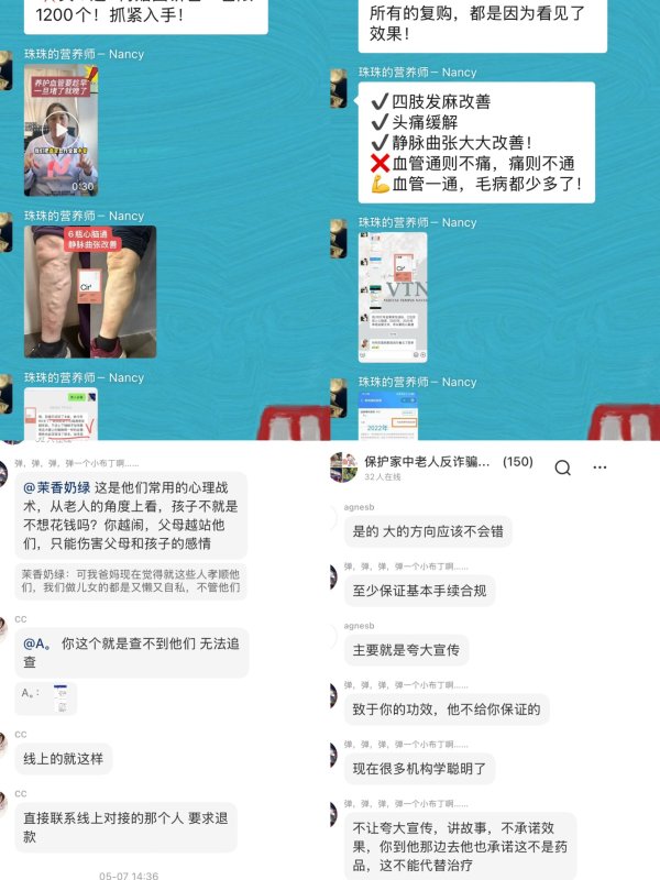 配资实力股票配资网站 保健品围猎老年人 监管发力治理“银发私域”乱象